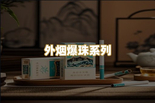 越南代工烟